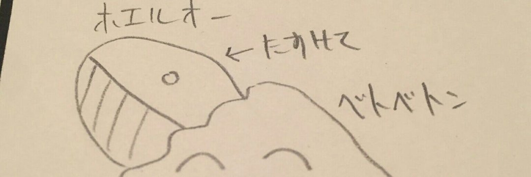 なす（joe） banner