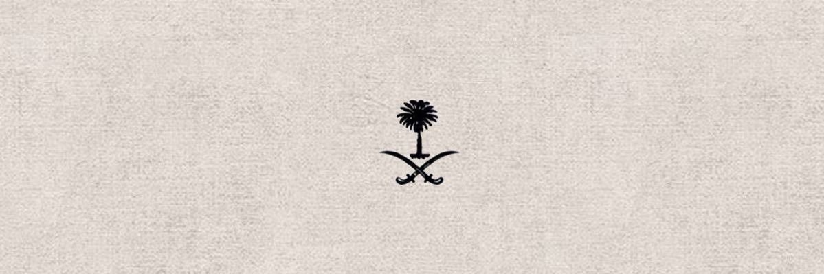 R⚖️🇸🇦 banner