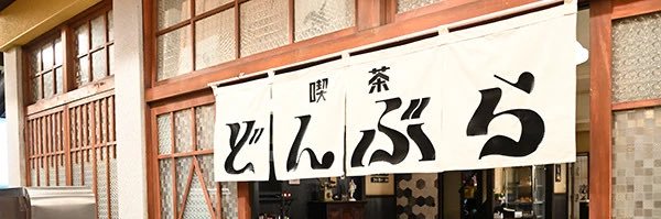 マスター介人 banner
