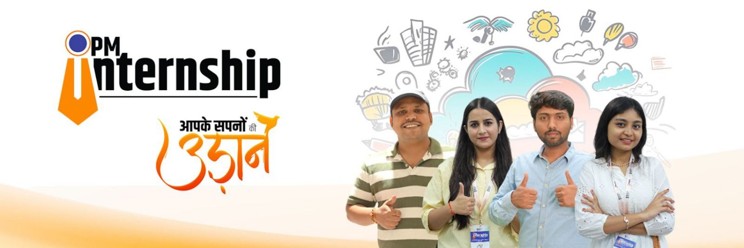 PM Internship Scheme banner