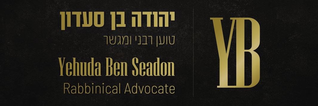 יהודה בן סעדון banner