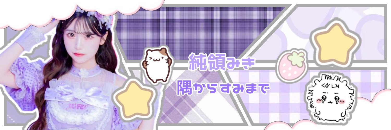 ゆい banner