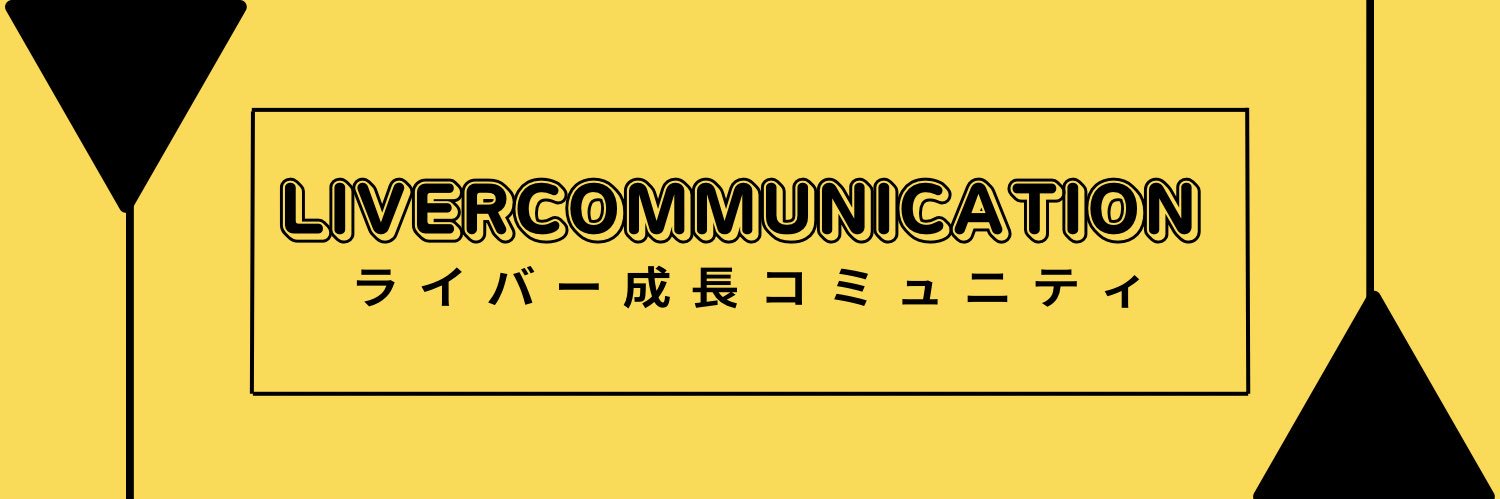 Liver communication banner