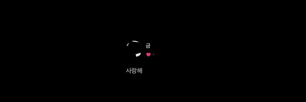 한 banner