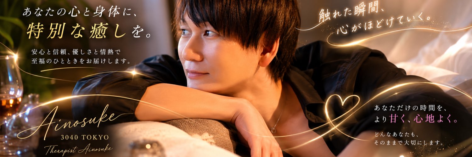 ainosuke_3040's profile banner image