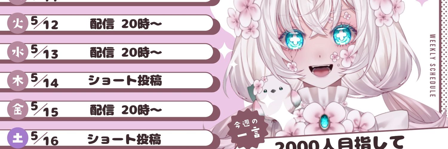 ことばの森の案内人Richa🍡 banner