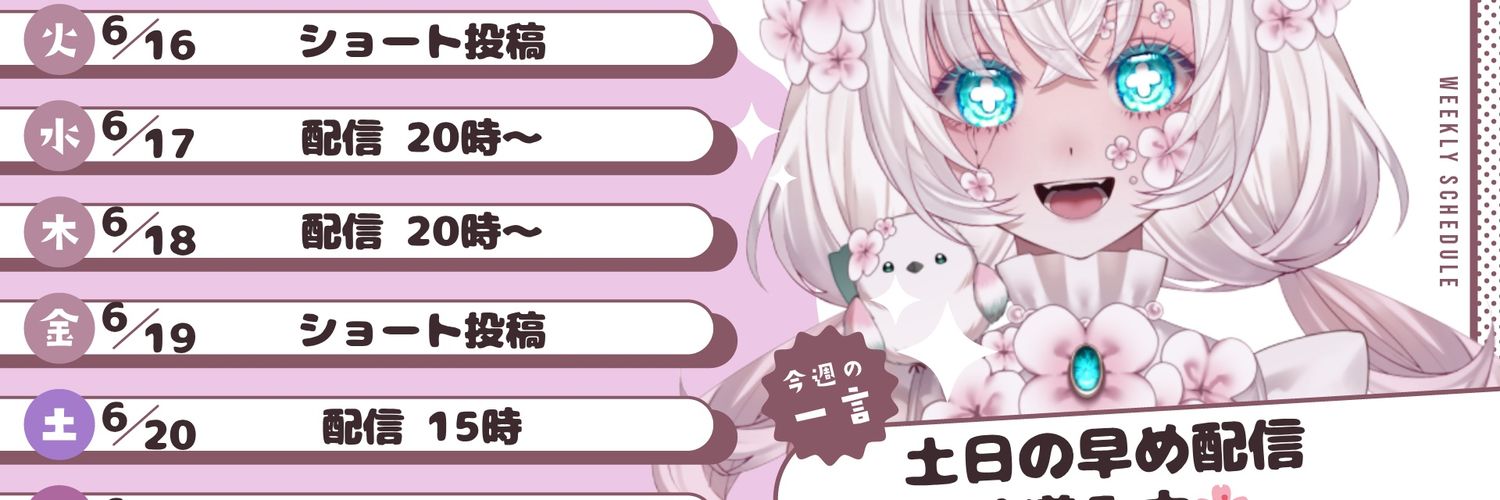ことばの森の案内人Richa🍡 banner