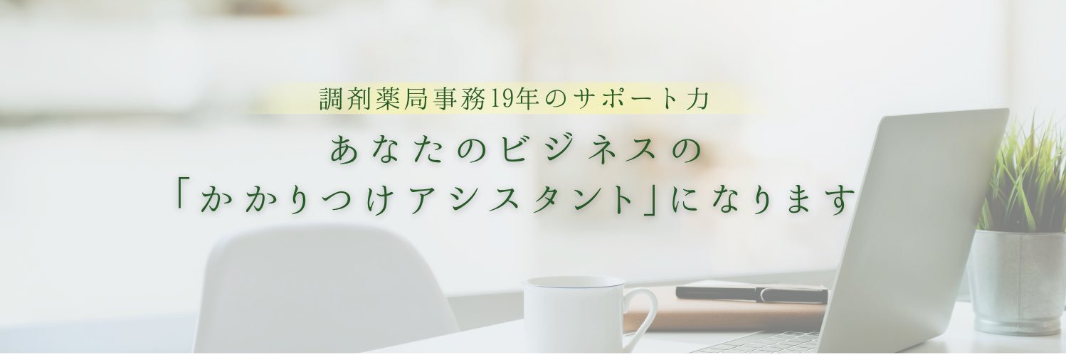 いおり＊オンラインアシスタント×ライター banner