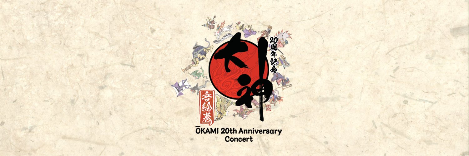 大神 20周年記念コンサート ～大神 音絵巻～ banner