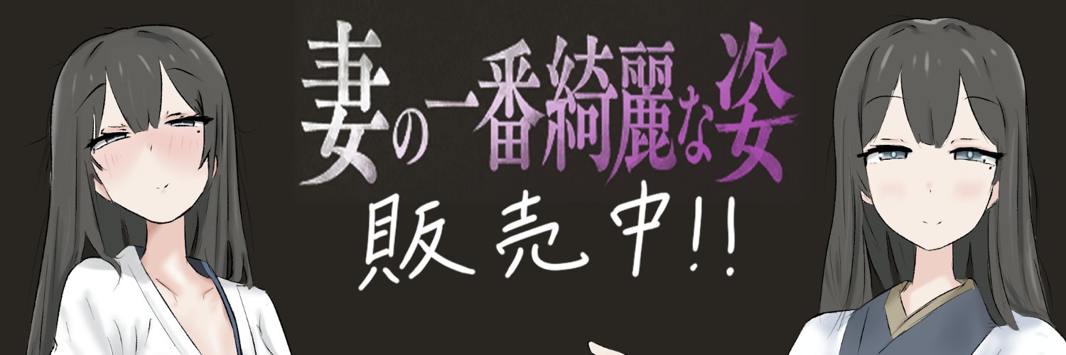 おてつ🔞 banner