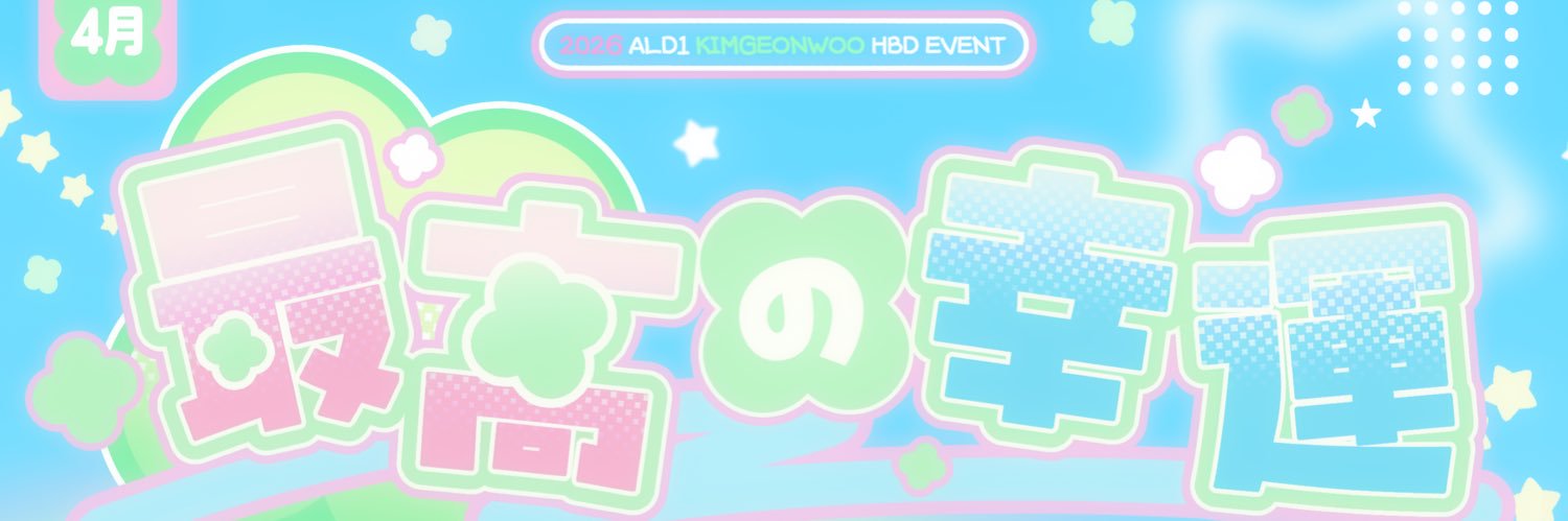 最高の幸運🍀 banner