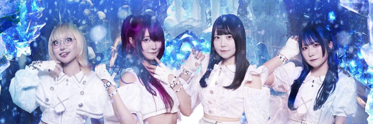 巫 実珠@Meteorite of the huge ICE banner