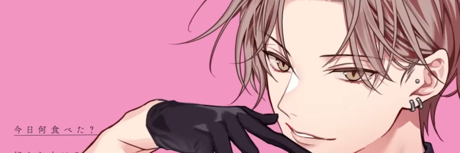 おひつじ。 banner