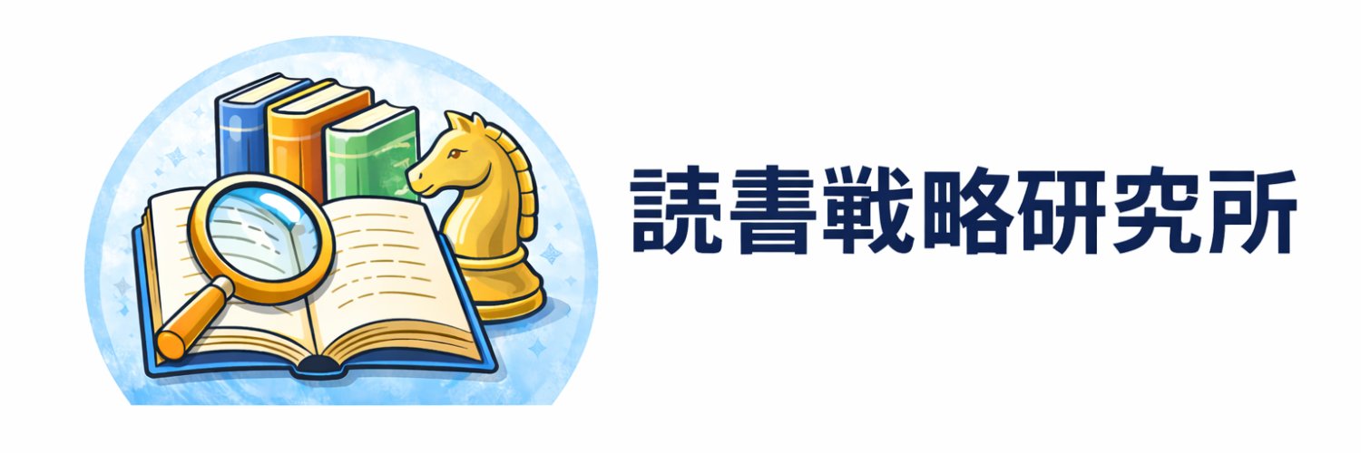 令和の読書コーチ banner