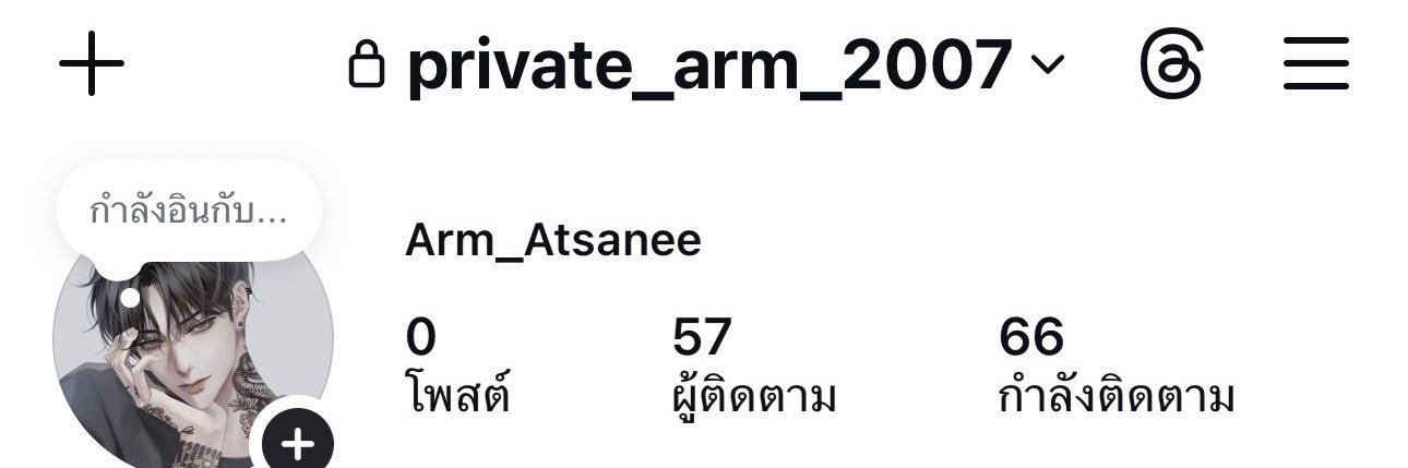 “อาม”ที่แปลว่าแขน banner