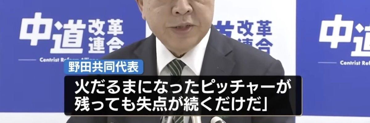 疫病神 banner
