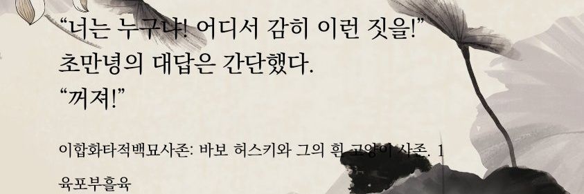 하백주❄️ banner