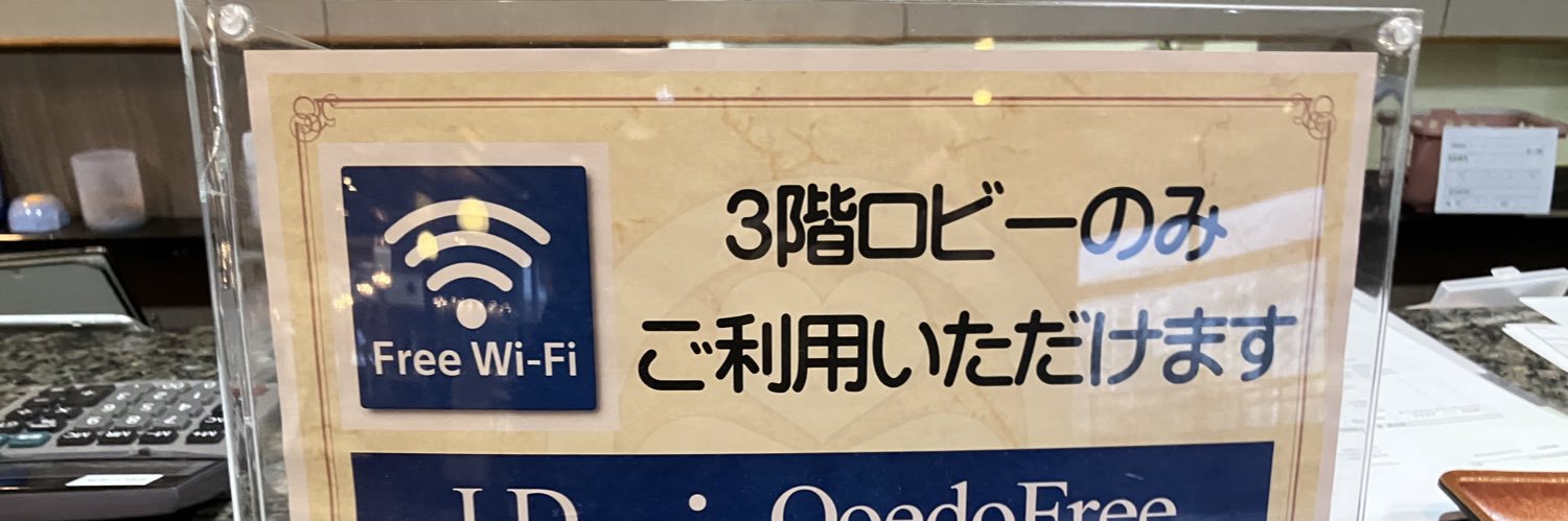 ファボ無しRTの神 banner