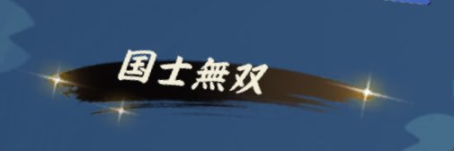 たくや banner