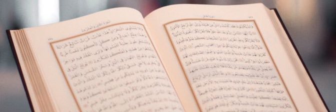 القران حياة banner