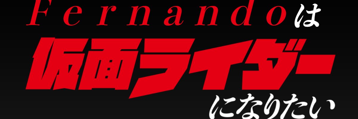 Fernando banner