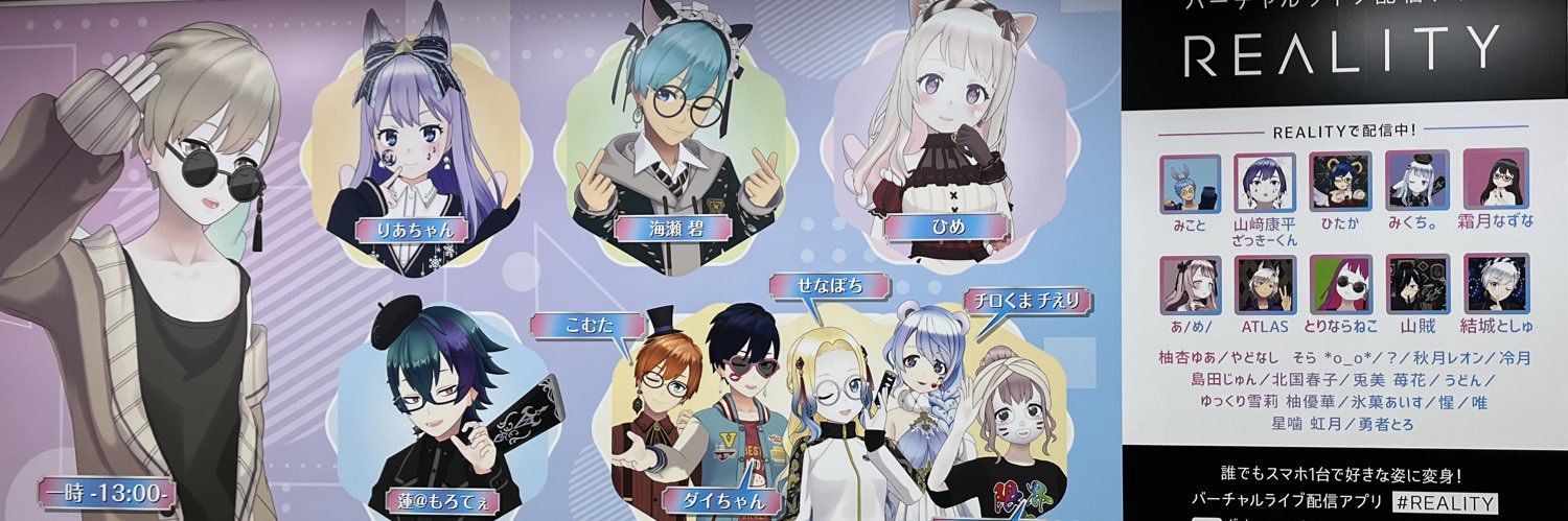 瀬名ほしな（きんつば） banner