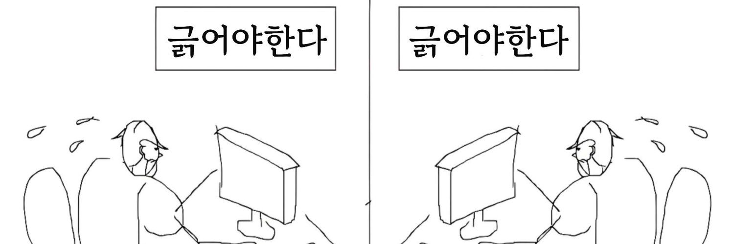 추락하며추는탱 banner