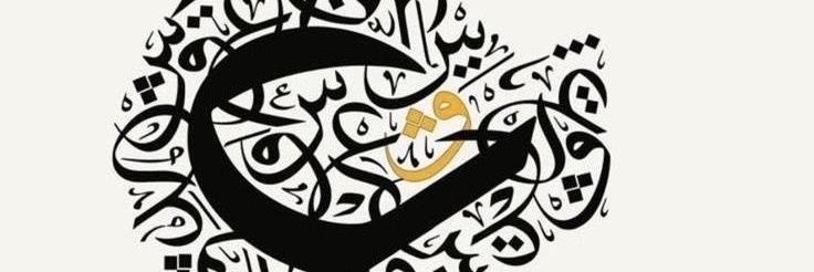 Abdullah Othman banner