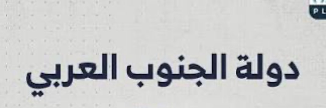 عيدروس banner