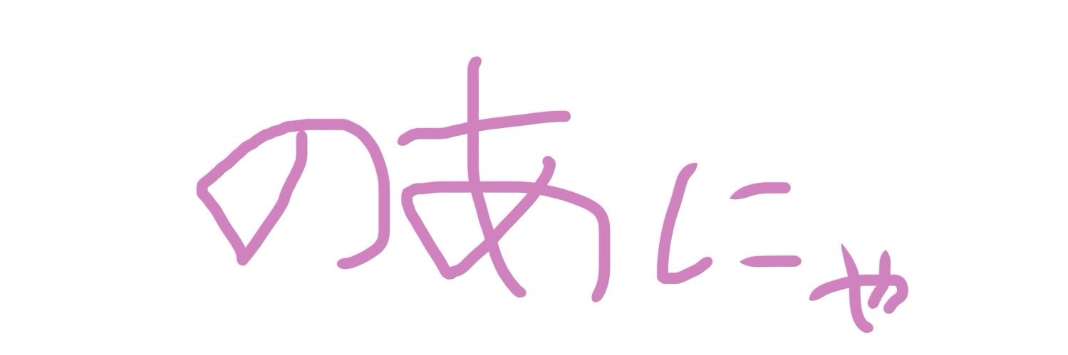 げろり banner