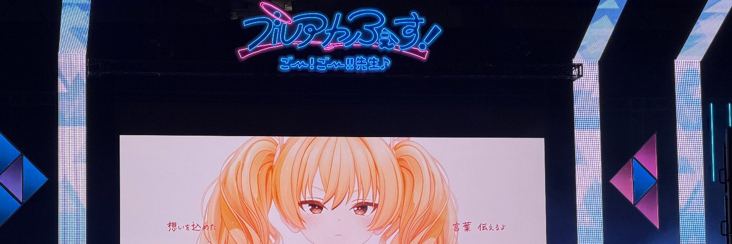 ポスト@ブルアカ用 banner