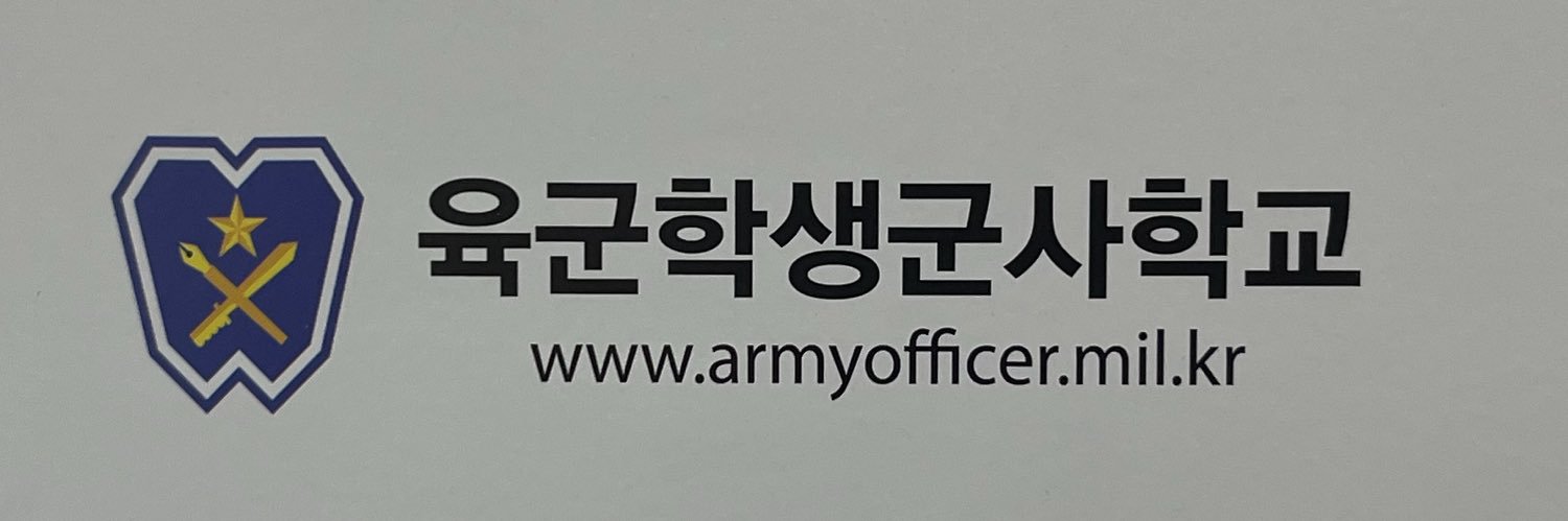 육군학생군사학교 banner