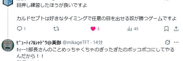mikageTFT's profile banner image