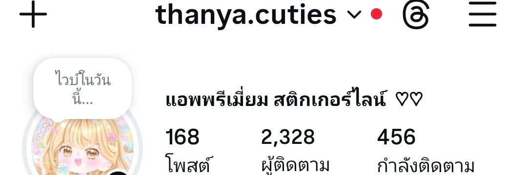 คัพเค้ก ทักไลน์นะคับ 🧁 banner