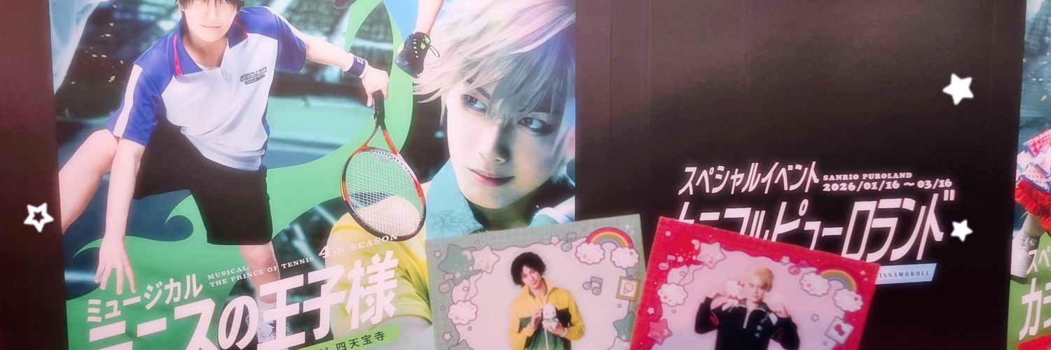な〜 banner