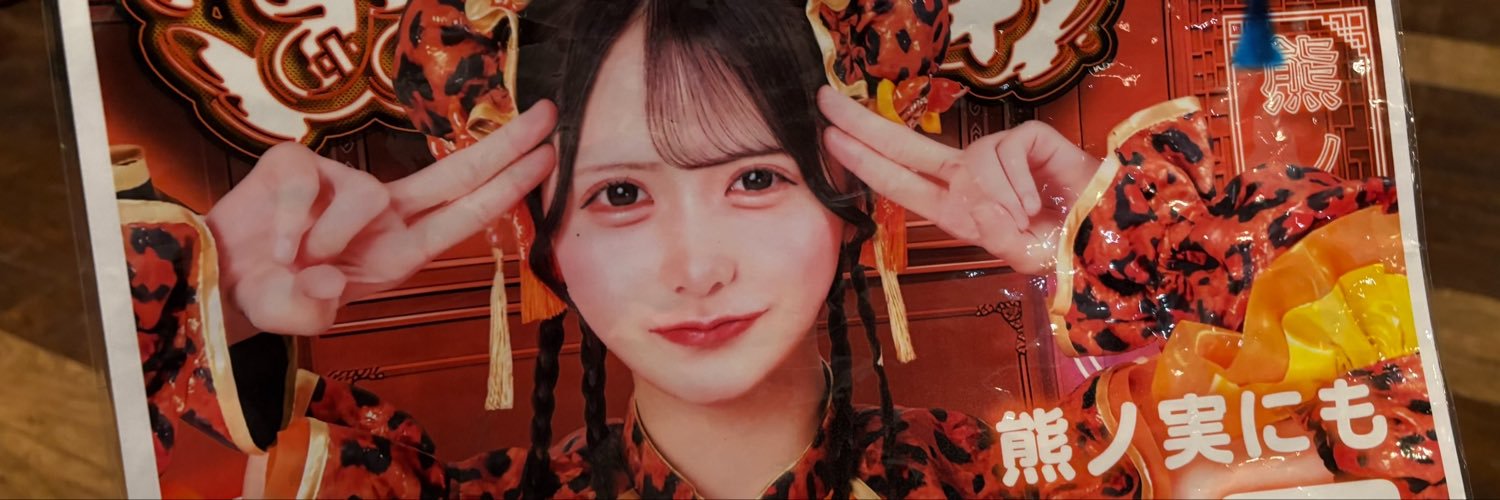 nimochanlove's profile banner image