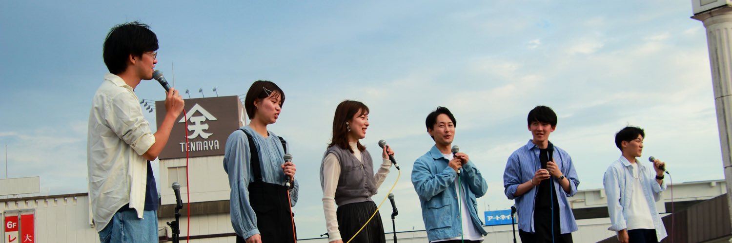 二三ヶ六(acappella group) banner