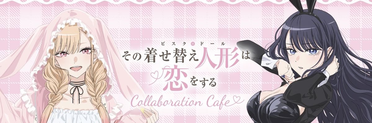 ૮꒰ ˶• ༝ •˶꒱ა ♡ banner