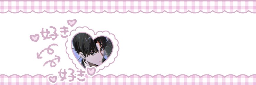 ᧔ෆ᧓ banner