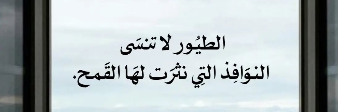 حـــياه banner