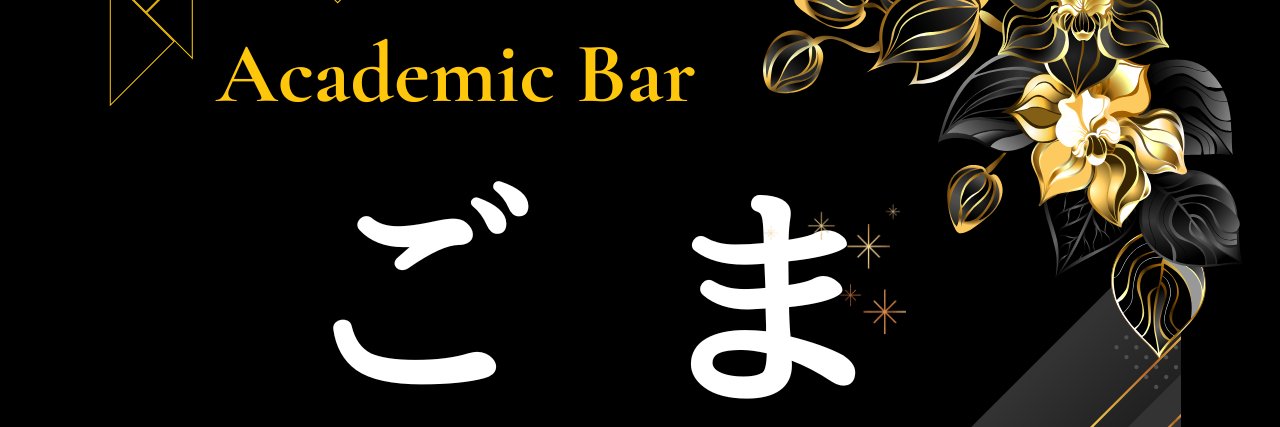 AcademicBarGoma's profile banner image