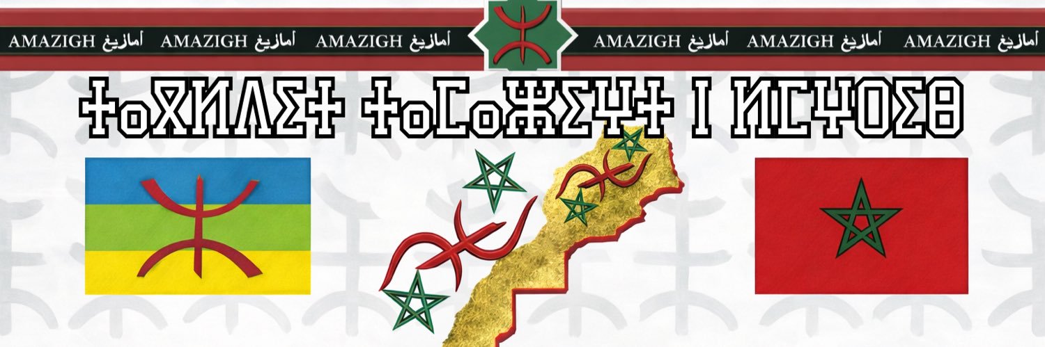 Morocco banner