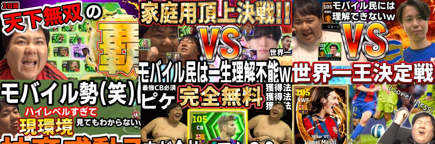 裸の暴君イーフトちゃま banner