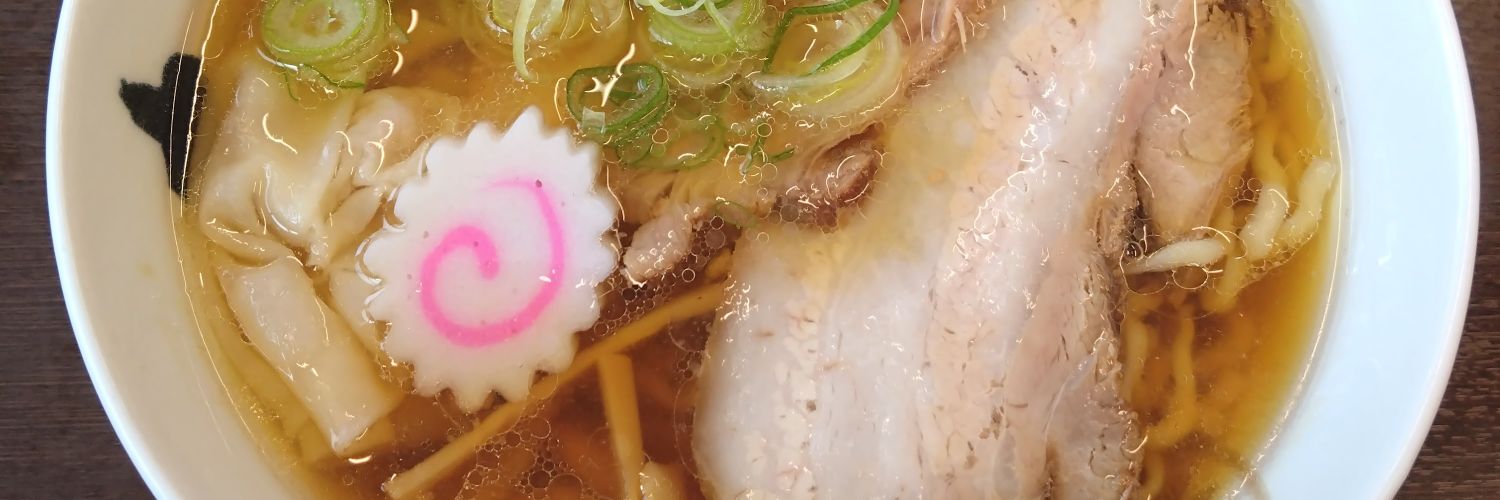 つるつるラーメン🍜 banner