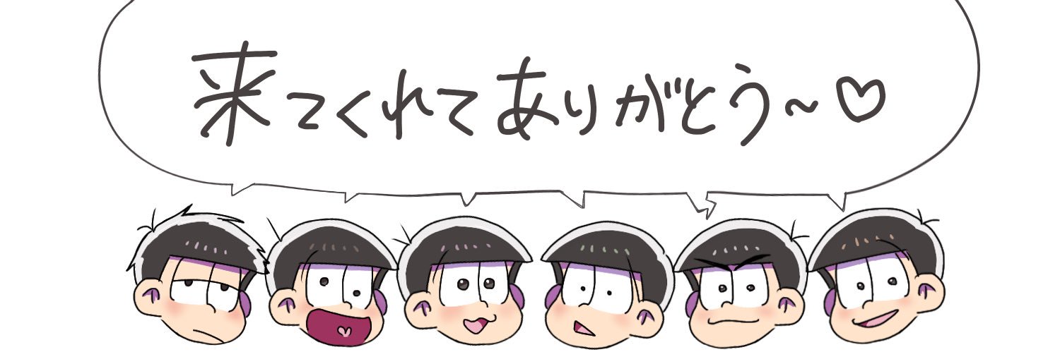 実松兄さん banner
