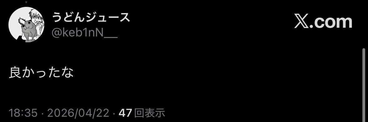 あむねn banner