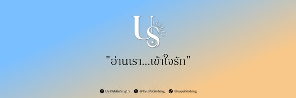 Us_Publishing Profile Banner