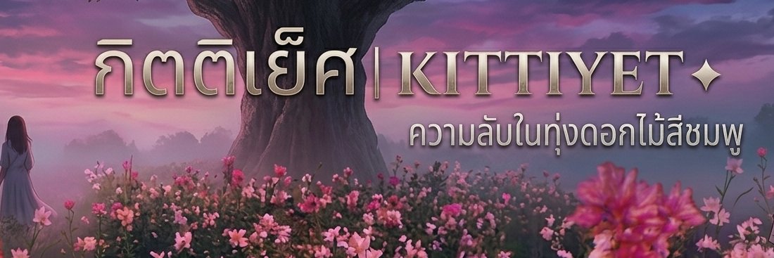 kittiyet's profile banner image