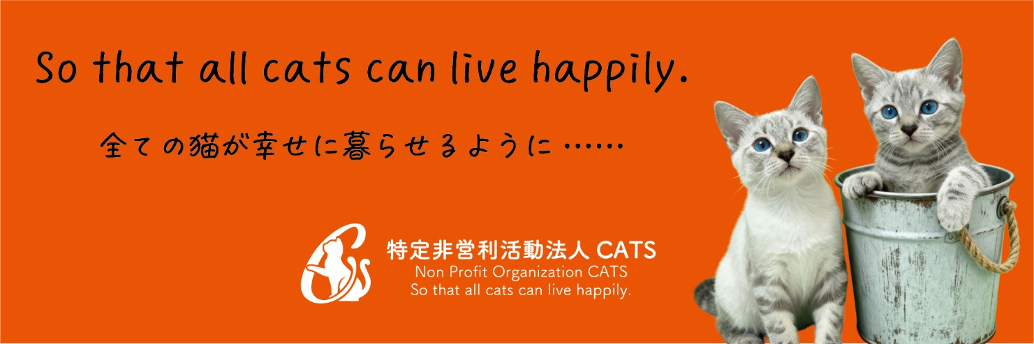 NPO_CATS2026's profile banner image