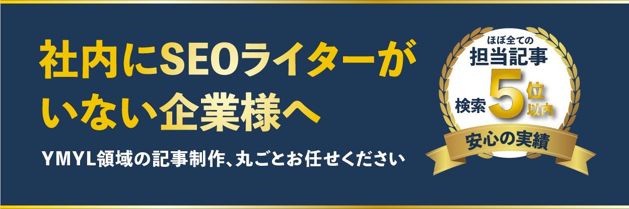 水瀬｜店舗集客×SEO｜KW選定〜入稿 banner